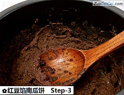 红豆馅南瓜饼做法第三步骤