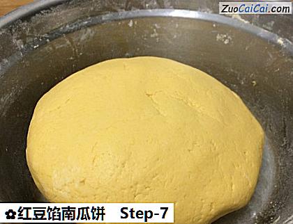 红豆馅南瓜饼做法第七步骤