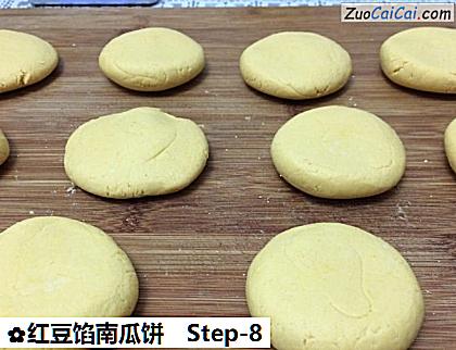 红豆馅南瓜饼做法第八步骤