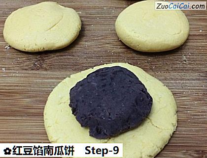 红豆馅南瓜饼做法第九步骤