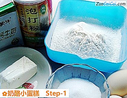 奶酪小蛋糕做法第一步骤