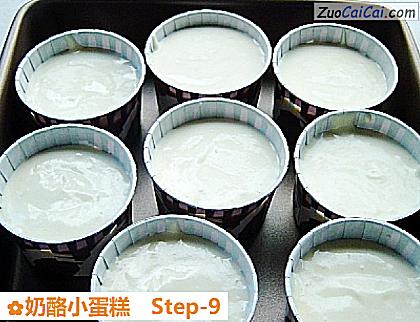 奶酪小蛋糕做法第九步骤