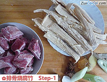 排骨烧腐竹做法第一步骤