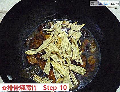 排骨烧腐竹做法第十步骤
