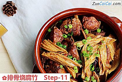 排骨烧腐竹做法第十一步骤