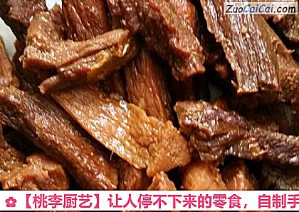 桃李厨艺做法第五步骤