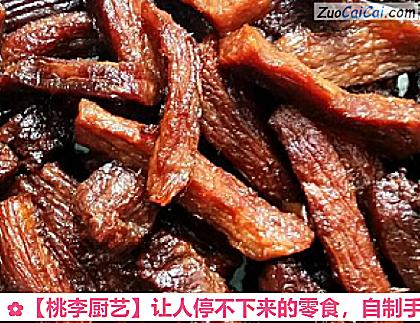 桃李厨艺做法第七步骤