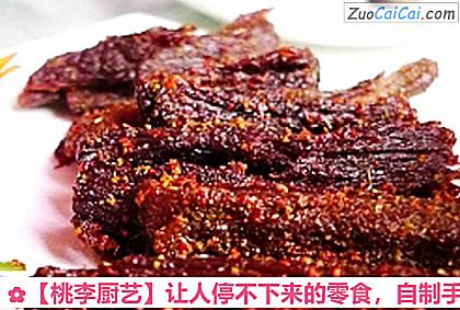 桃李厨艺做法第八步骤