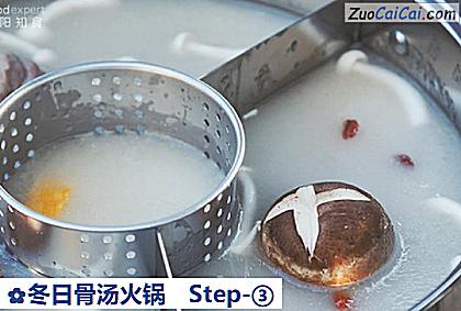 冬日骨汤火锅做法第三步骤