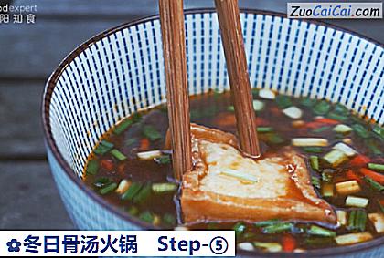 冬日骨汤火锅做法第五步骤