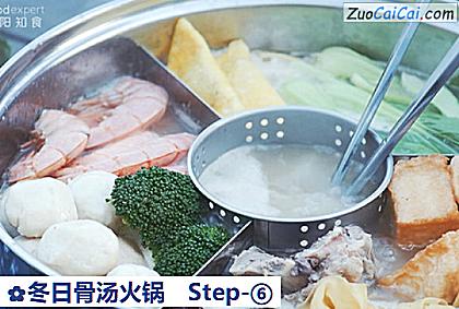 冬日骨汤火锅做法第六步骤