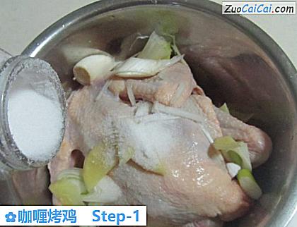 咖喱烤鸡做法第一步骤
