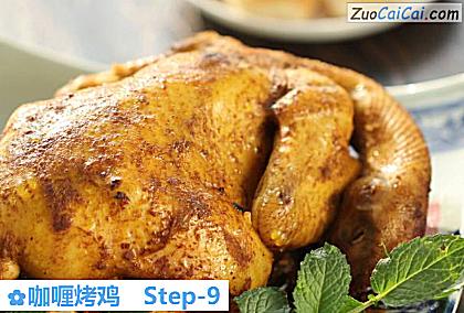 咖喱烤鸡做法第九步骤