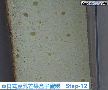 日式豆乳芒果盒子蛋糕做法第十二步骤