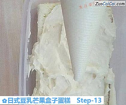 日式豆乳芒果盒子蛋糕做法第十三步骤