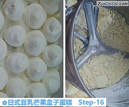 日式豆乳芒果盒子蛋糕做法第十六步骤