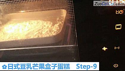 日式豆乳芒果盒子蛋糕做法第九步骤