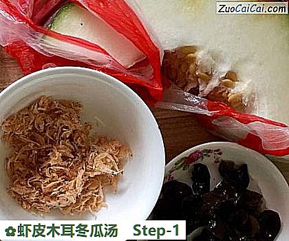 虾皮木耳冬瓜汤做法第一步骤