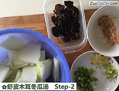 虾皮木耳冬瓜汤做法第二步骤