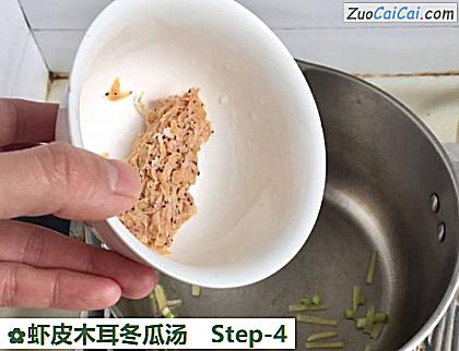 虾皮木耳冬瓜汤做法第四步骤
