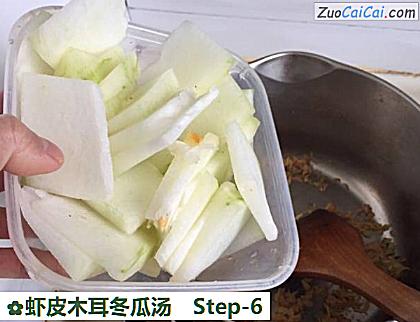 虾皮木耳冬瓜汤做法第六步骤