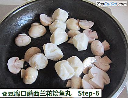 豆腐口蘑西兰花烩鱼丸做法第六步骤