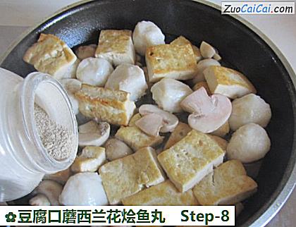 豆腐口蘑西兰花烩鱼丸做法第八步骤
