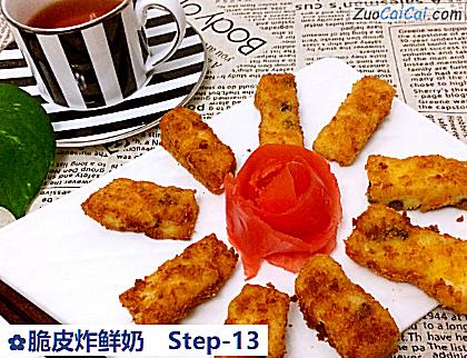脆皮炸鲜奶做法第十三步骤