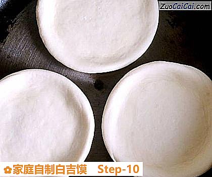 家庭自制白吉馍做法第十步骤