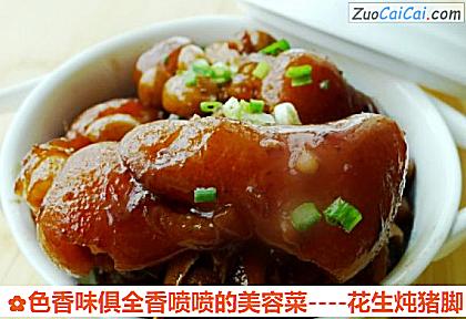 花生炖猪脚做法第六步骤