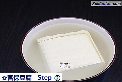 宫保豆腐做法第二步骤
