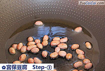 宫保豆腐做法第三步骤