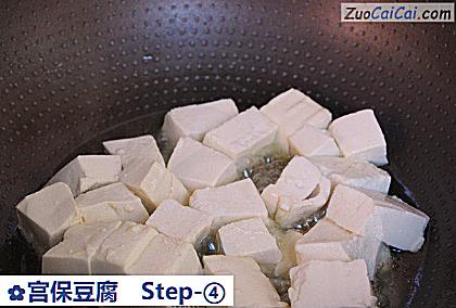 宫保豆腐做法第四步骤