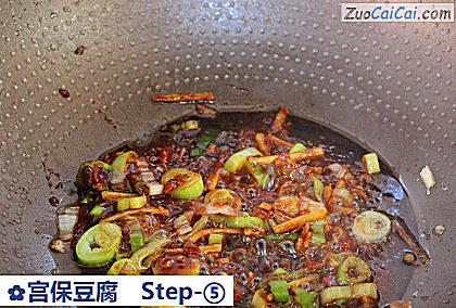 宫保豆腐做法第五步骤