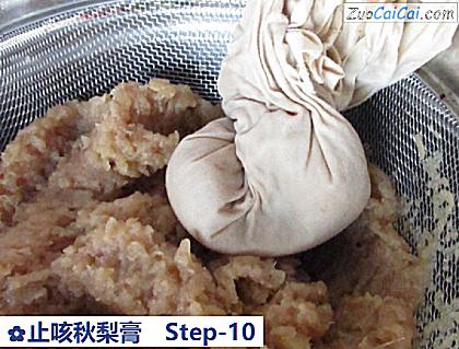止咳秋梨膏做法第十步骤