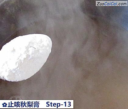 止咳秋梨膏做法第十三步骤