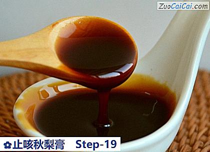 止咳秋梨膏做法第十九步骤