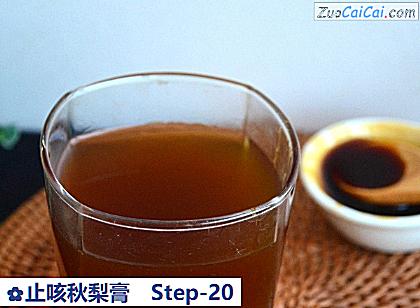 止咳秋梨膏做法第二十步骤