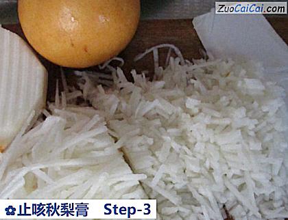 止咳秋梨膏做法第三步骤