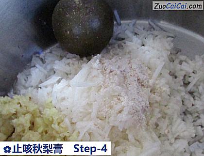 止咳秋梨膏做法第四步骤