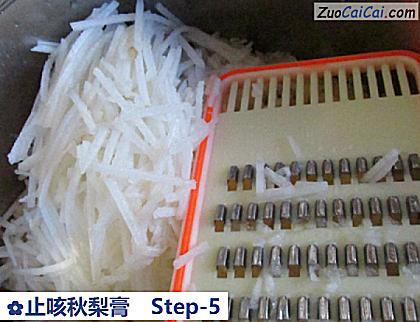 止咳秋梨膏做法第五步骤