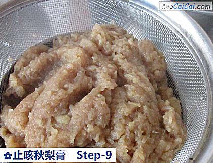 止咳秋梨膏做法第九步骤