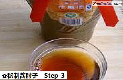 秘制酱肘子做法第三步骤