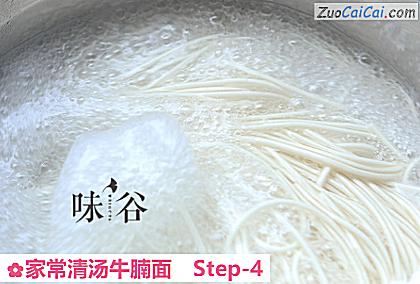 家常清汤牛腩面做法第四步骤