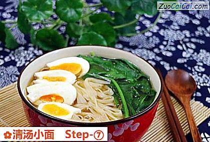 清汤小面做法第七步骤