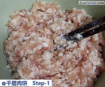 千层肉饼做法第一步骤