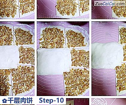 千层肉饼做法第十步骤