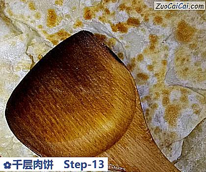 千层肉饼做法第十三步骤
