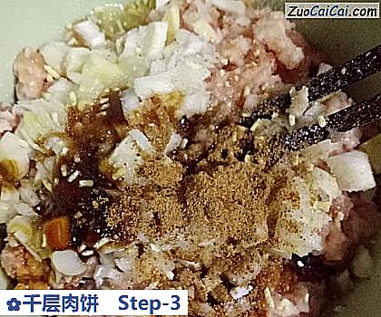 千层肉饼做法第三步骤
