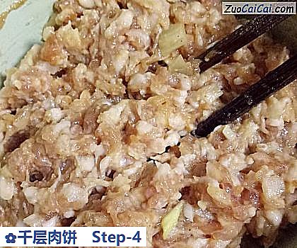 千层肉饼做法第四步骤